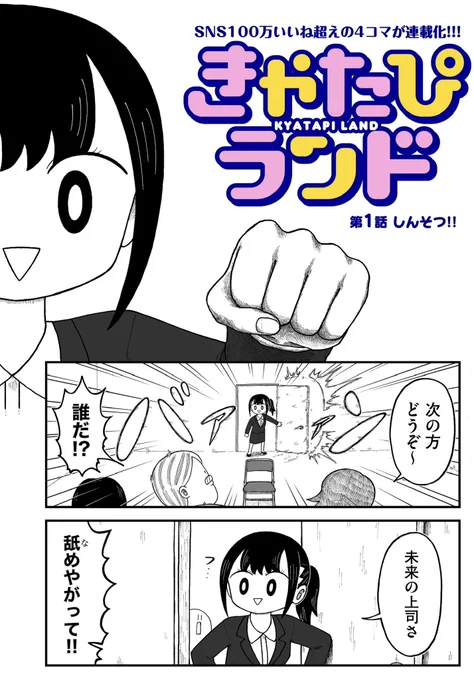 期待の新人↓続き、最新話をGANMA!で読めます! 