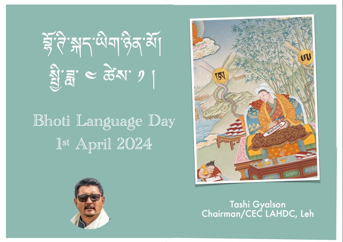 “བྷོ་ཊི་སྐད་ཡིག་གི་ཉིན་མོ་ལ་བཀྲ་ཤིས་བདེ་ལེགས་' “Greetings on Bhoti Language Day! As we commemorate this day, let's honor the language that embodies the soul of Ladakh and the Himalayan region's cultural tapestry. @LAHDC_LEH @BJP4Ladakh @BJP4India