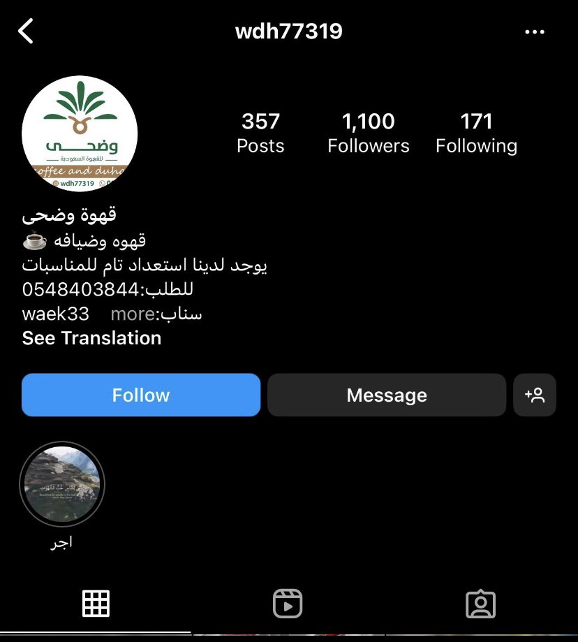 a_22_12's tweet photo. الله يصب الرزق عليك صب 🪄🤍🤍

 #قهوة_ام_مشاري https://t.co/9UedhAtDBx