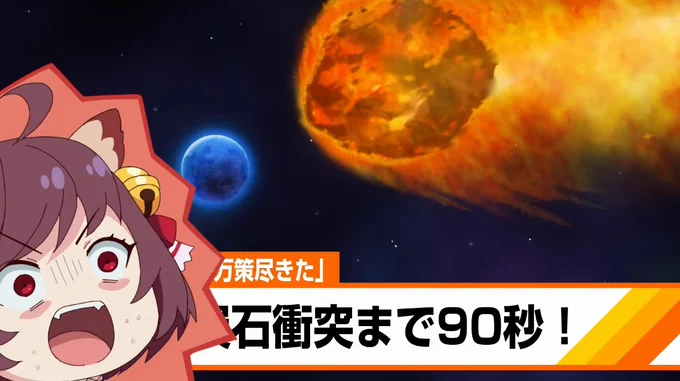 キヴォトスがかわいく感じる無茶世界観でアニメやった雀魂世界は一回ガチの巨大隕石が衝突してギャグで流せずマジで滅亡して次週からなかったことにするとかじゃなく滅亡した世界で優しい夢を見て「もう地球なくなったんだ…」ってガチの滅亡エンドやったから"アウトローとしての格"がエグいですよ 