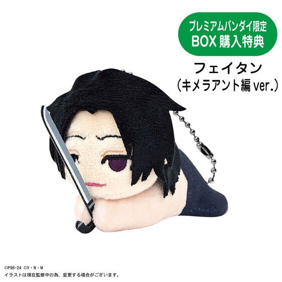 新着グッズ情報】 『HUNTER×HUNTER はぐキャラコレクション4』が