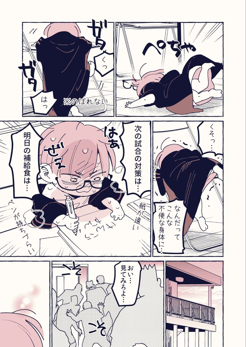 口の悪いウチのマネージャーが天使すぎる(2/3)
#エイプリフール 