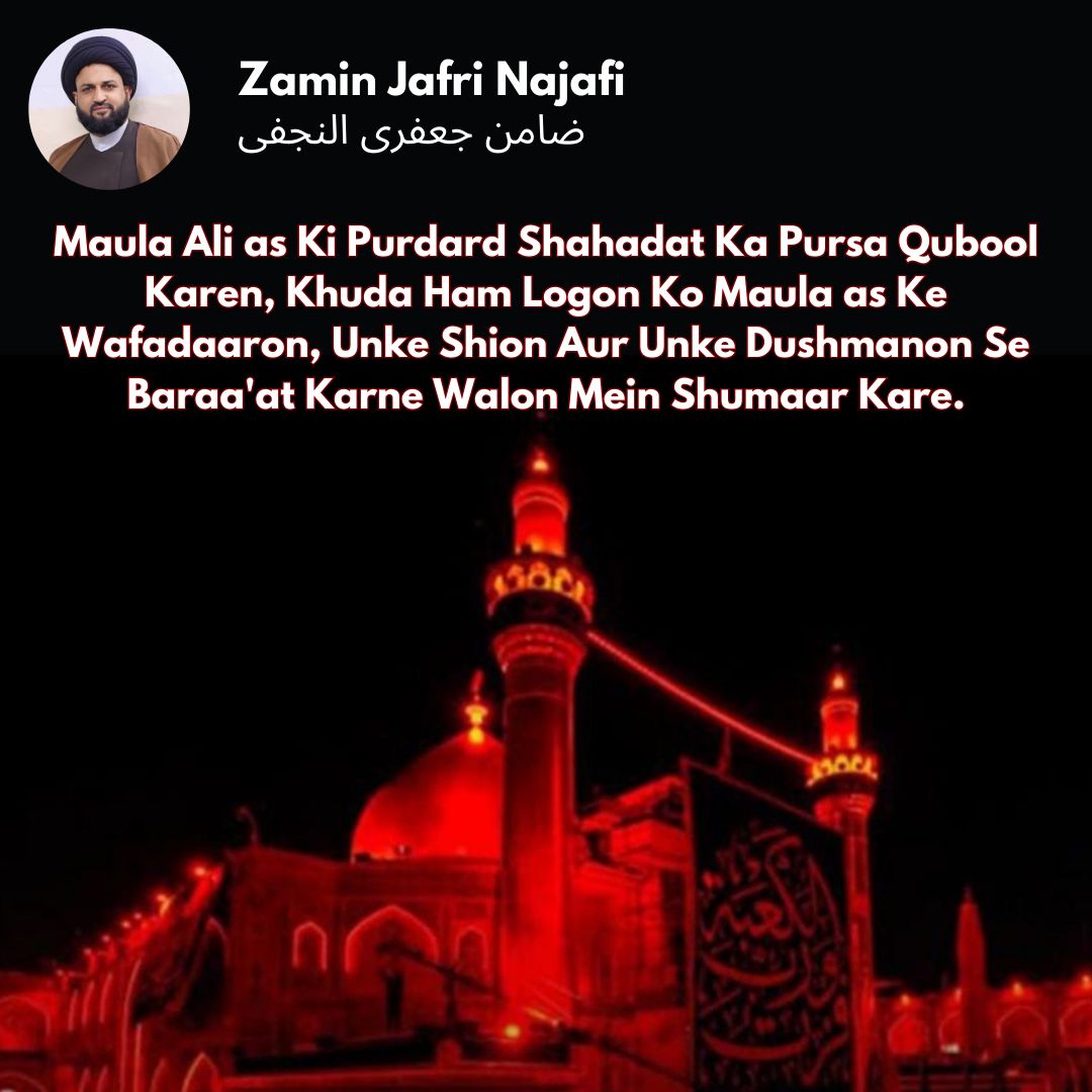 #labbaikyaalias #yaali #21ramzaan #لبیک_یا_علی_عليه_السلام #imamaliholyshirine #holyshirineimamalias #NajafAshraf #maulaali #shianeali #shiareels