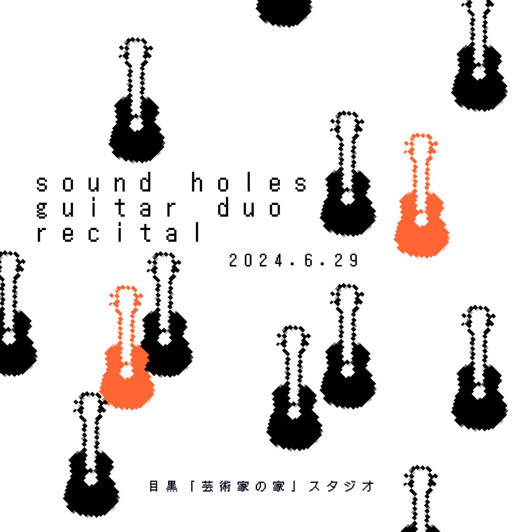 duosoundholes's tweet photo. 【6/29duoリサイタル】およそ年1で開催している自主企画です。
ご予約はメール・DM等で受付いたします。
ぜひお越しくださいませ🙇🙇

Sound Holes Guitar Duo Recital
2024.6.29 sat 14:00~
目黒「芸術家の家」スタジオ（限定40席）
🎫一般¥2,000／学生¥500（当日＋¥500） https://t.co/cfmQ6TfbPy