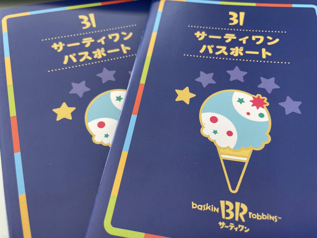 ema_remama's tweet photo. 31の日の31%オフの日がなくなったことをすっかり忘れ、昨日31日にアイスを定価で買っていたことに今気づく。。これしたの何回目だろう… https://t.co/GDHRi7rkXF