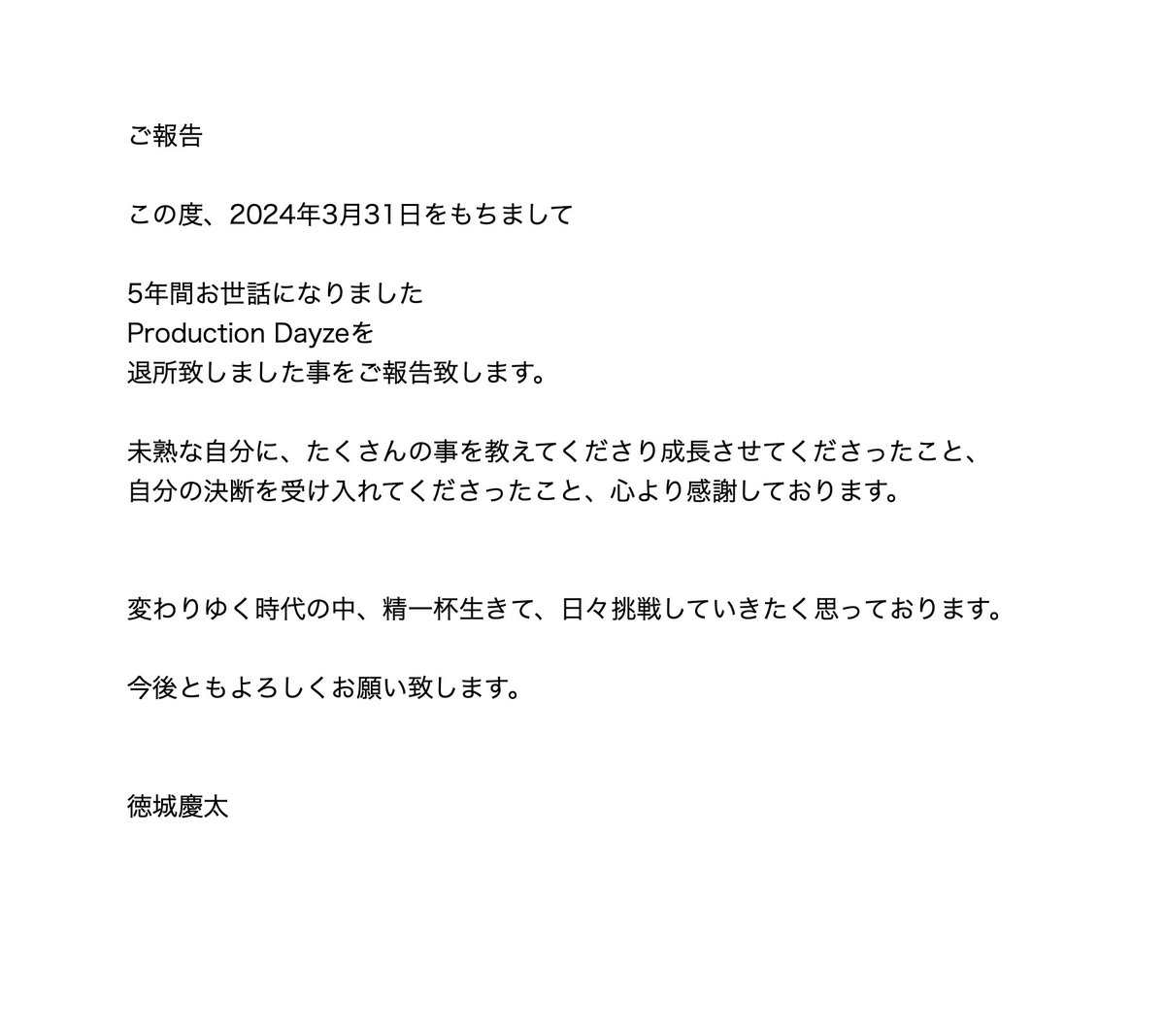 【Order】ご相談ページ チェキ券価格改正のお知らせ】 2024年10月29日より、チェキ券の価格を