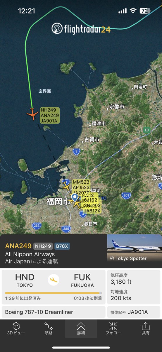 nob1618's tweet photo. 間に合わない😂
どなたか、楽しみにしています!
#JA901A
#NH249
#福岡空港
#FUK
#RJFF https://t.co/S9hZtKjXlB