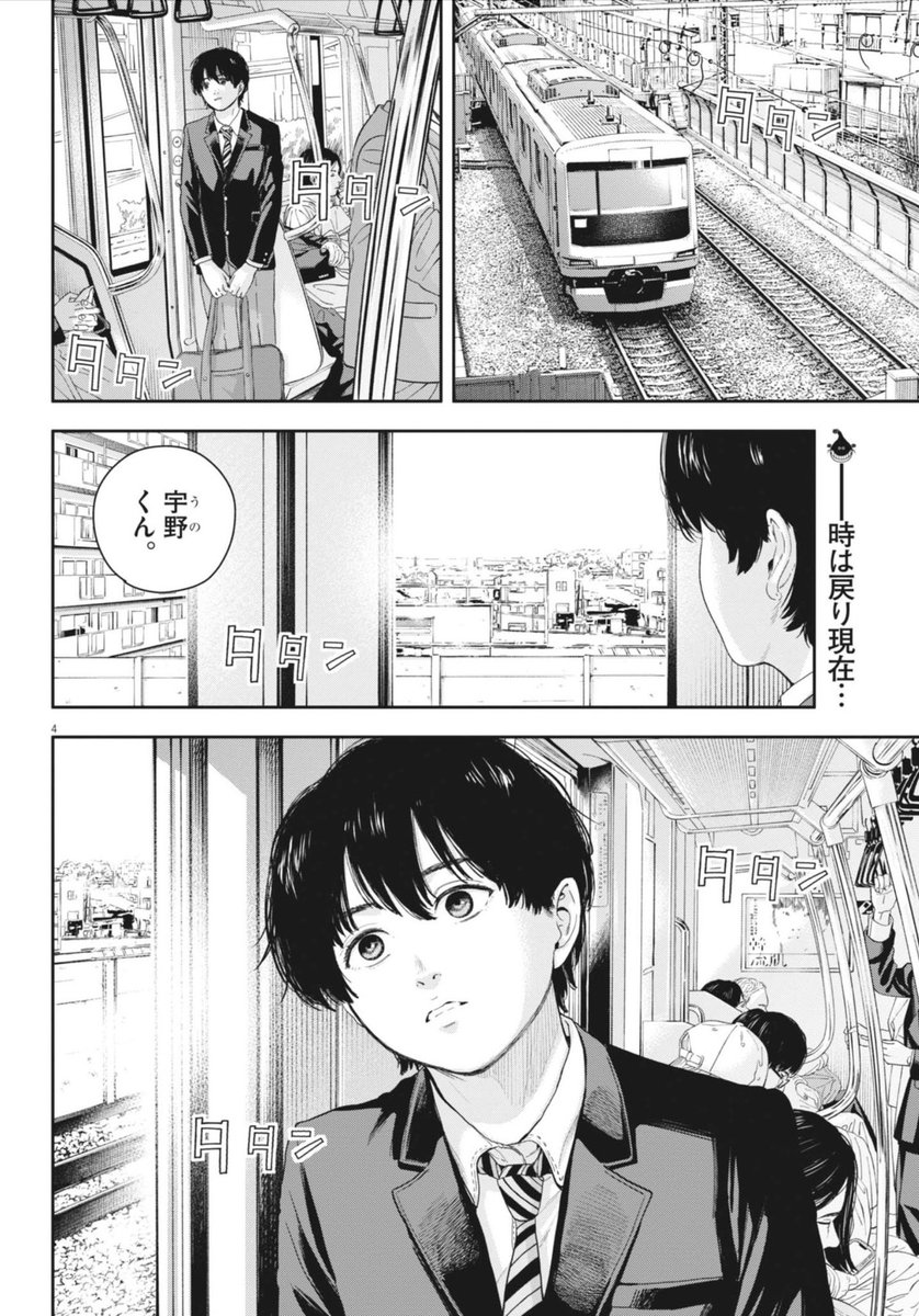 月曜日、週刊スピリッツ発売日
『夢なし先生の進路指導』25話
将来の夢:棋士①
載ってます!
プロ棋士編スタートです。
今回もたくさんの関係者の方々に取材させていただきました。
お忙しい中、本当にありがとうございました🙇