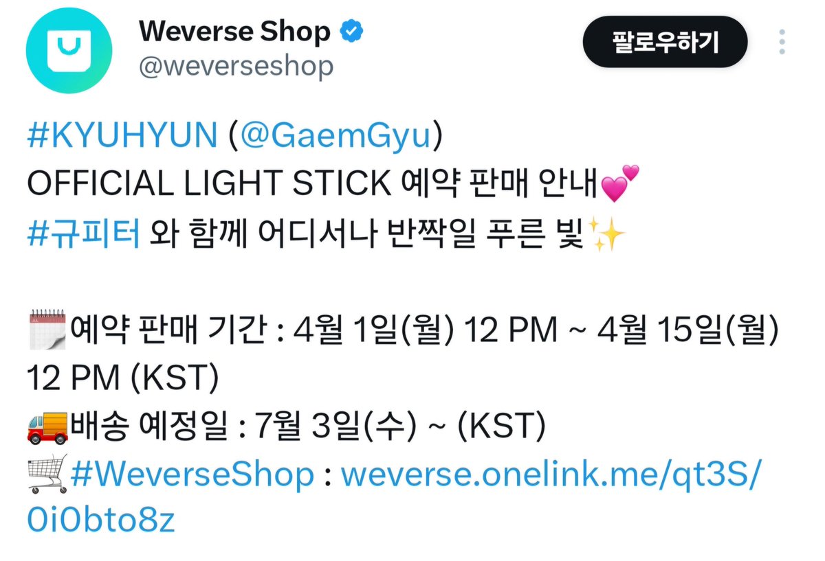 gomdol_kyu's tweet photo. 규피터와 함께 어디서나 반짝일 푸른 빛💫
>ㄹㅇ 너무너무너무 감동됨🥹 https://t.co/mHDU9HAtJf