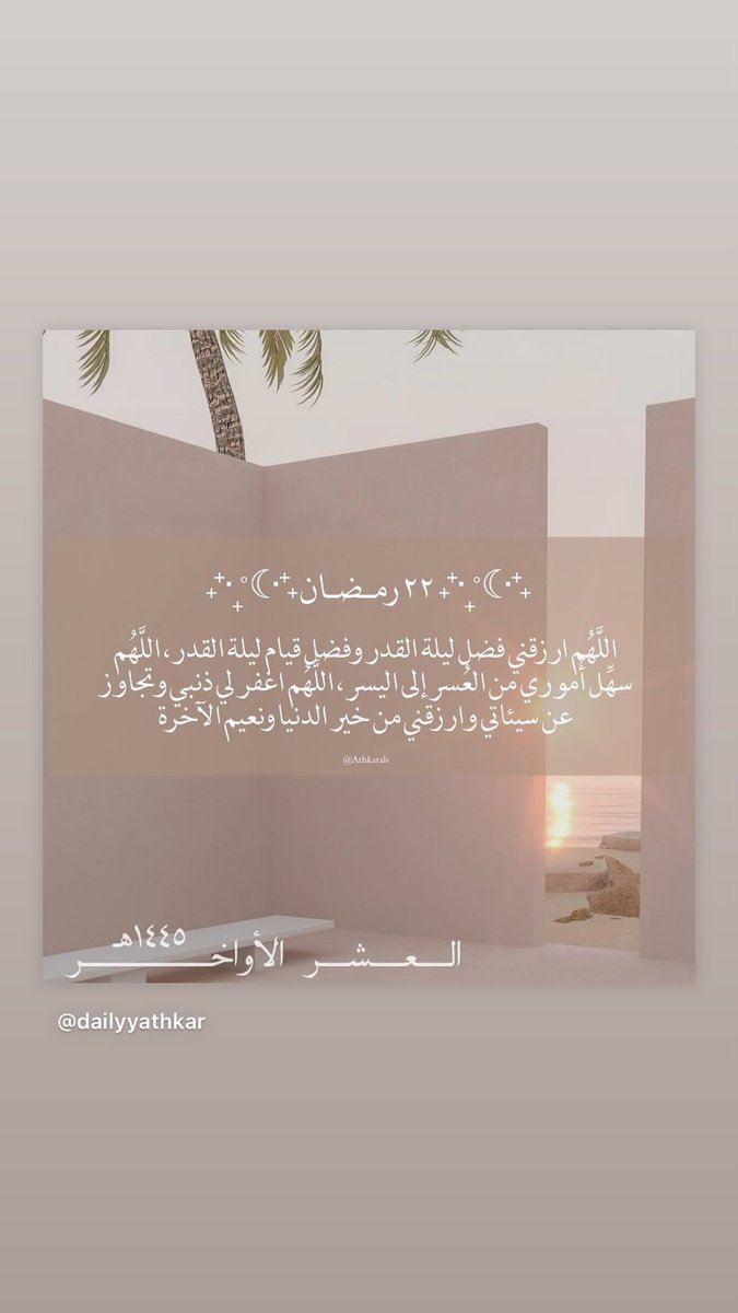 2Shiii2's tweet photo. 🤍🤲🏻 https://t.co/VdEcerLm0C
