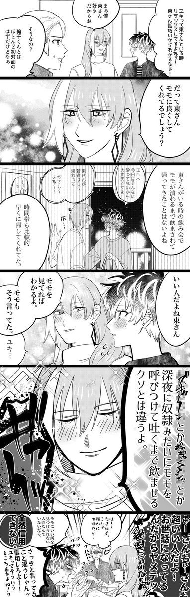 芸能界の先人とりばれまとめ 