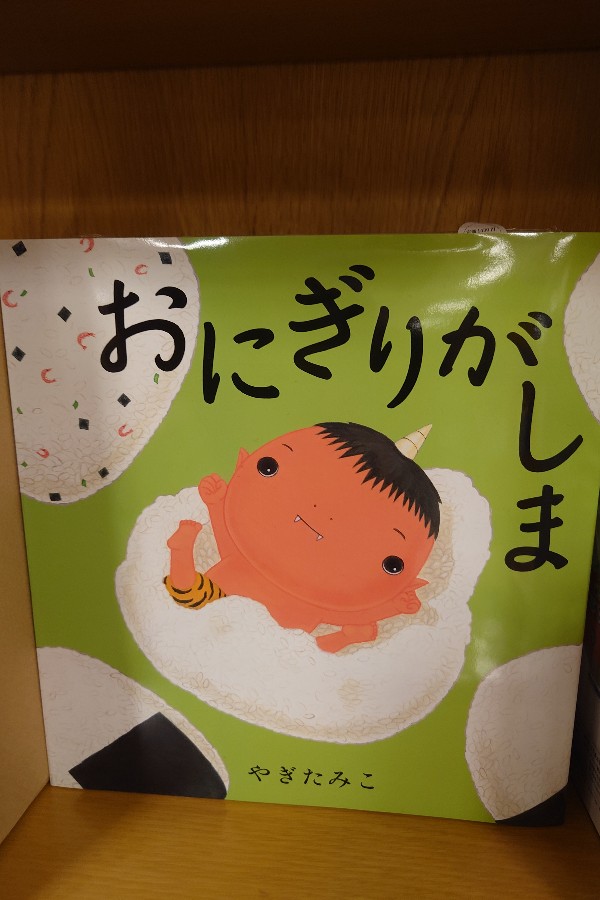 KinoUmeda's tweet photo. 【#ブロンズ新社40周年記念フェア 】
『おにぎりがしま』
みなしごの少年・こたろうが出会った、おにぎりおに🍙👹
無人島にたどりつくと、ちいさなおには、もうれつな勢いで働きはじめました💪田んぼをつくり、極上のお米「オニピカリ」を育てます🌾食育にもオススメです📖TY https://t.co/kjkKbARM6w