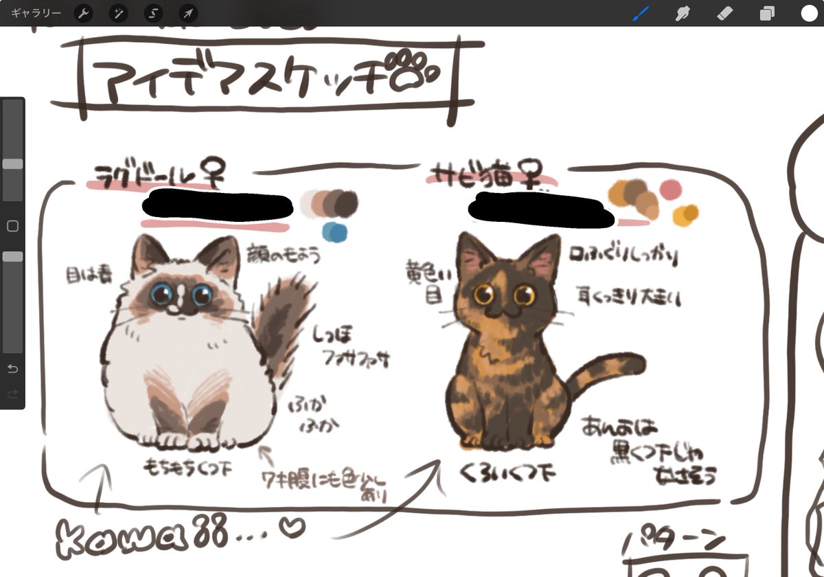 猫かくのた〜〜〜のしい 