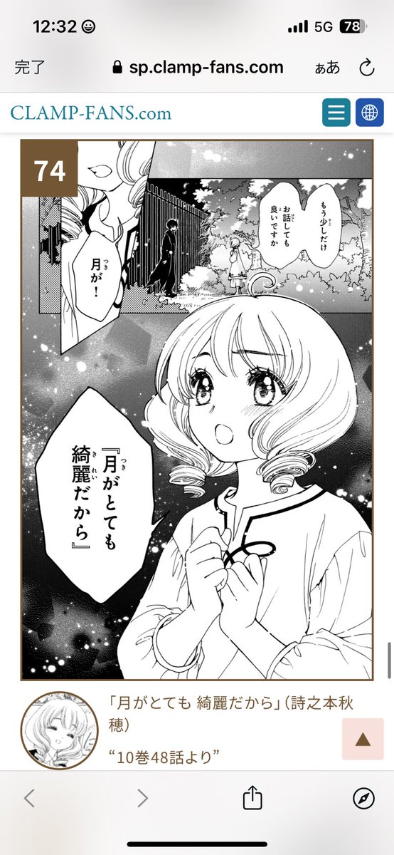 カードキャプターさくら

ありがとう感謝感謝

みんなもカードキャプターさくらクリアカード編にて初登場する駆け落ちクソデカ感情歳の差主従男女にめろめろになろう‼️ 
