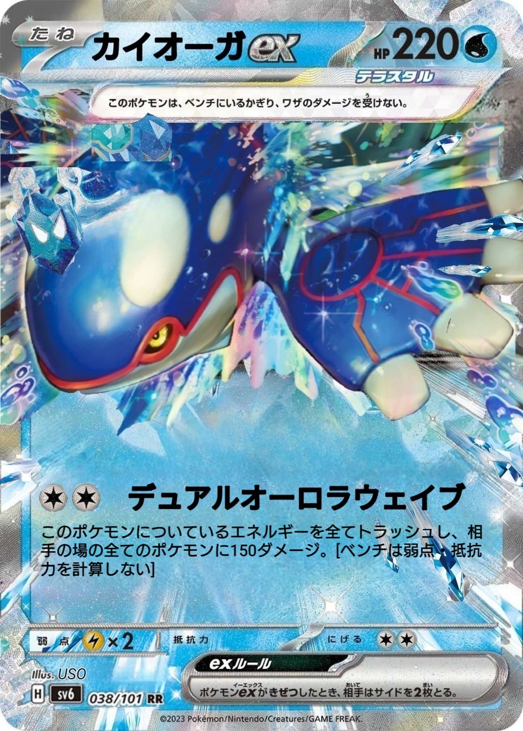 グラードンex カイオーガex とかれた封印　ポケモンカード グラードンEX・カイオーガEXが登場！ | ポケモンカードゲーム