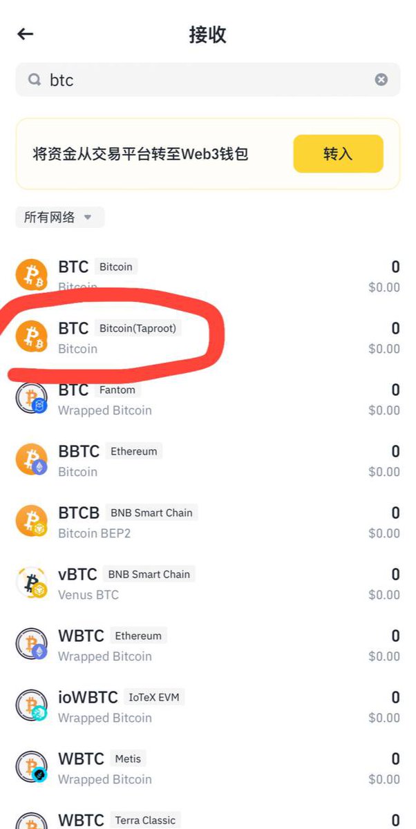 SCAT_BRC20's tweet photo. #Binance  已经开通 #BTC Taproot充值功能了，意味着 #okx #unisat #Binance  三大平台的比特币钱包地址可以相通了！
#BRC20 已经蠢蠢欲动
#SCAT 首次面对板块行情会拍出怎样的浪花呢？ https://t.co/aio4RBKYLe