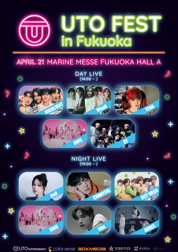 ✨#UTOFEST in #Fukuoka✨ 📢ついにラインナップを最終公開 ＼超豪華アーティストたちが一堂に会した❗/ 🗓️4月21日（日）マリンメッセ福岡 🎫r-t.jp/utofest2024 utoent.co.kr #HIGHLIGHT #WayV #YENA #UNIS #XY #BoA #CHANYEOL #NCTWISH #NOA #UNIS #AB6IX #KPOP #IDOL #CONCERT