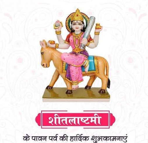 its_me_jNaresh's tweet photo. सभी को शीतलाष्टमी पर्व की हार्दिक शुभकामनाएं। https://t.co/D2KVl4ZcgK