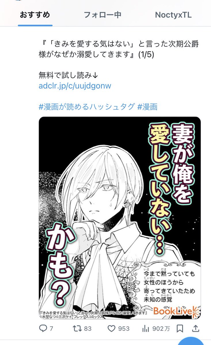 TLで見かけるこの広告……毎回ふーちゃんに誤認するんだけど誰かわかってくれ….😫 