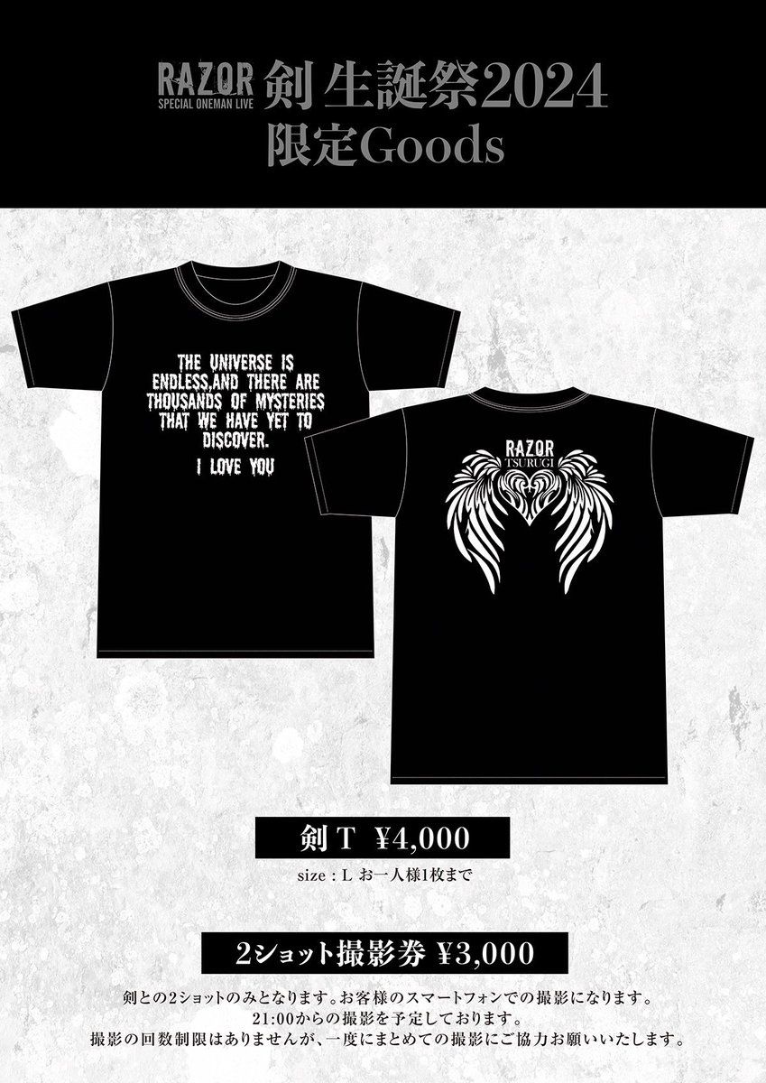 RAZOR 剣 生誕Tシャツ RAZOR 剣 生誕Tシャツ 【公式通販】