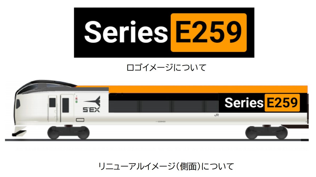 TokaidoBlue's tweet photo. E259系のデザインが再度変更されるようです！！！ https://t.co/y8jE02I9Pg