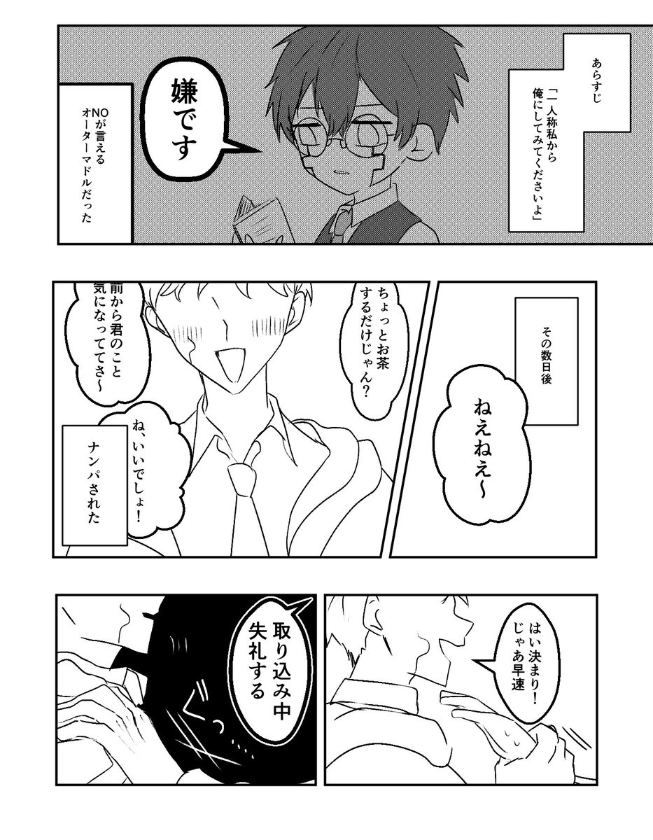 mshl夢 #mshlプラス ⏳