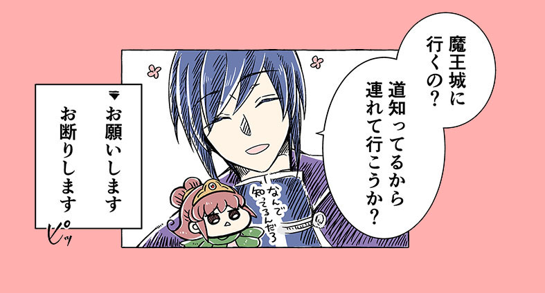 🐰男は回復したようだ🐰

▶世間話をする

#エイプリルフール 