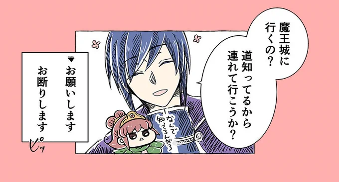 🐰男は回復したようだ🐰

▶世間話をする

#エイプリルフール 