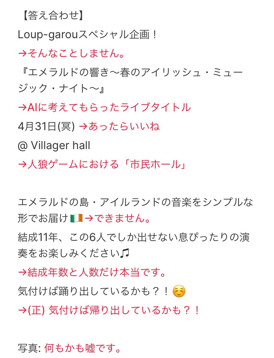 あなたはいくつの違和感に気が付きましたか？ #エイプリルフール