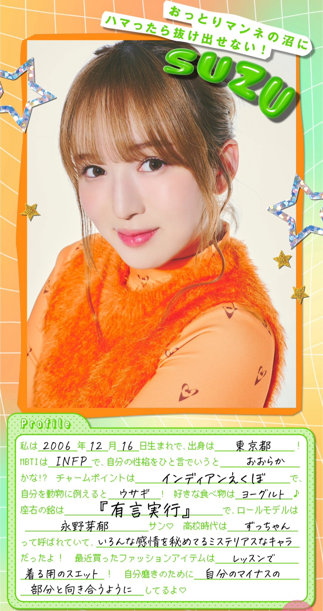 永野芽郁　ポップ　パネル　ボード Yahoo!オークション - 最新 非売品 永野芽郁 本木雅弘 ボード