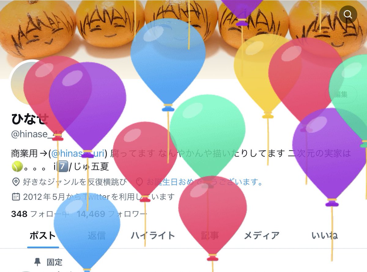 ひなせ tweet media