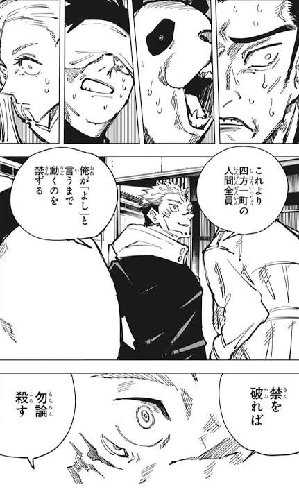 夏油一派で消息わからなかった菅田真奈美と祢木利久 本誌のラルゥの