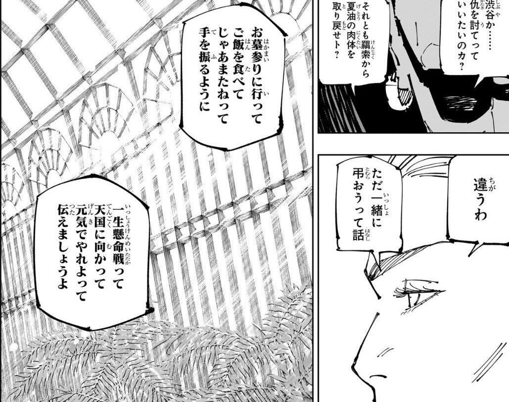 劇場版　呪術廻戦0 夏油一派　呪詛師　菅田真奈美　アクリルスタンド　グラフアート 菅田真奈美【キャラクターカード】 - トレカ道