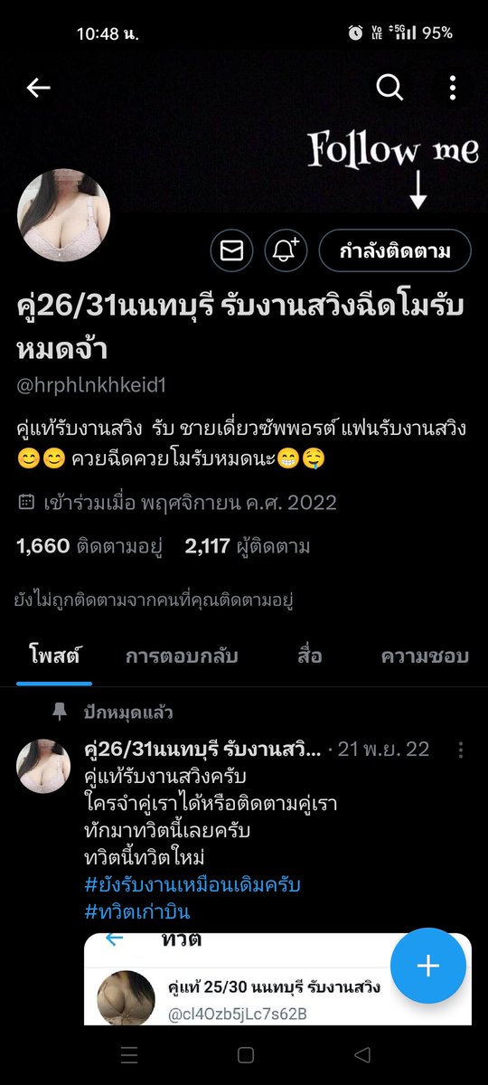 คู่แท้26/31 นนทบุรี ☺ tweet media