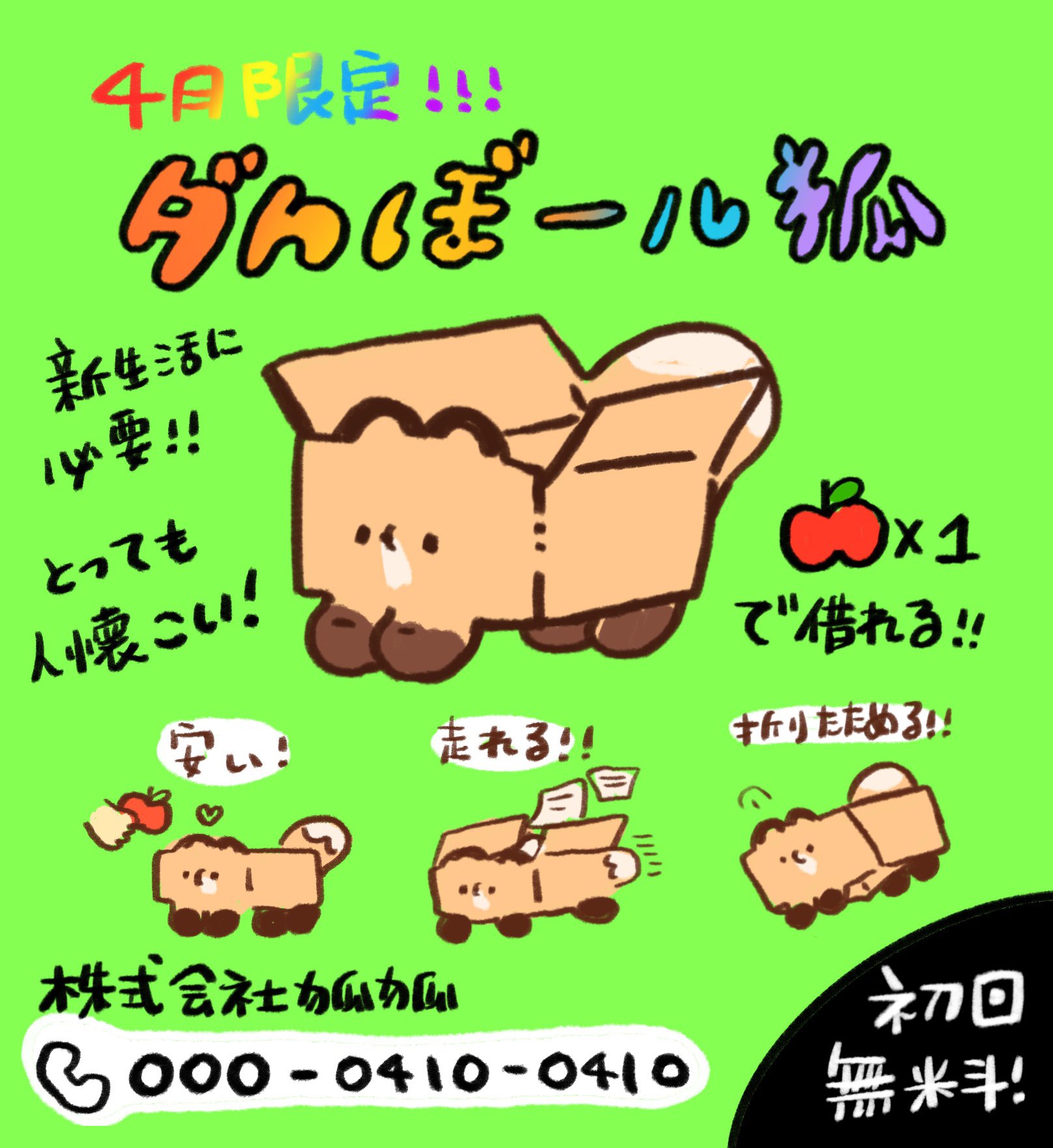 限定完売レア着せ替えぬいぐるみ10cm 激可愛い カタ - メルカリ