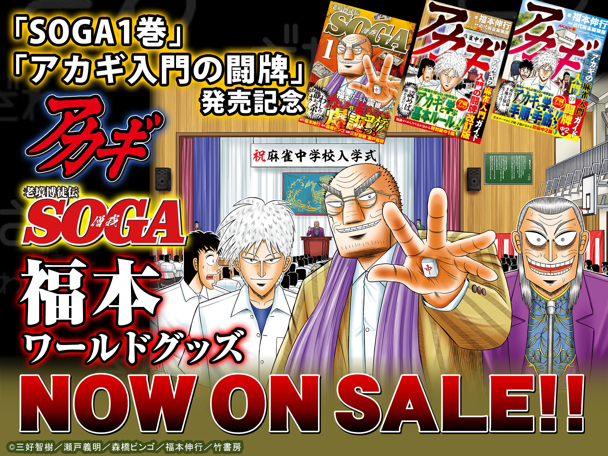 【誠実】 C105事後通販 竹書房STORE【公式】春の陣with 開催中!! X on 青年漫画
