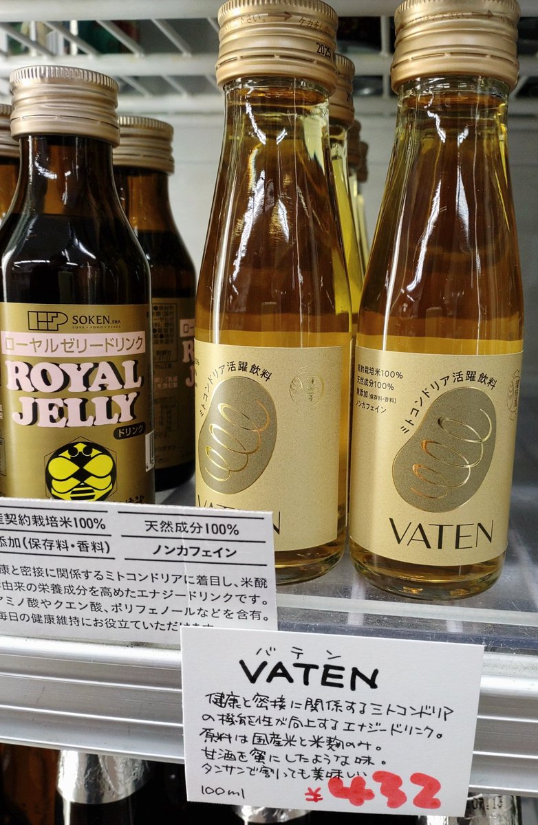 hiromi_boochan's tweet photo. 昨日の疲れが残っているので、これ飲みます。マジで効くんだ✨✨✨
#vaten #バテン https://t.co/yEsb7DEL8m