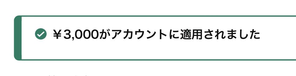 似顔絵制作の似顔絵グラフィックス(@nigaoe_graphics)様のキャンペーンに当選してアマギフ3000円分頂きました👏ありがとうございます🍀
好きな作家さんを選んで、手描き似顔絵を描いてもらう素敵なサービスです👨‍👩‍👧記念日やプレゼントに贈ると喜ばれそう❗️🌸✨
nigaoe.graphics.vc