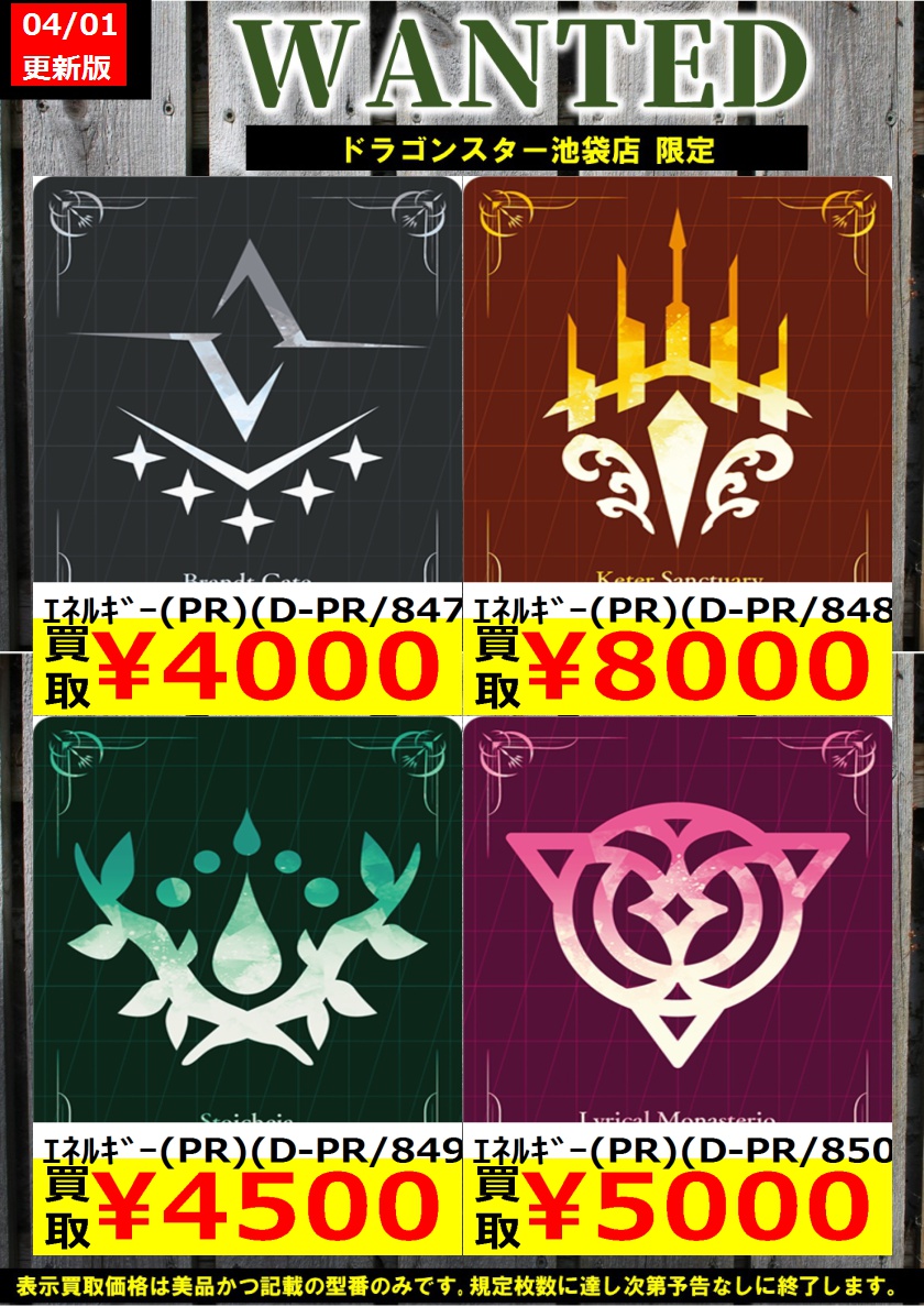 ドラゴンスター池袋店 on X: ドラゴンスター池袋店 on X: