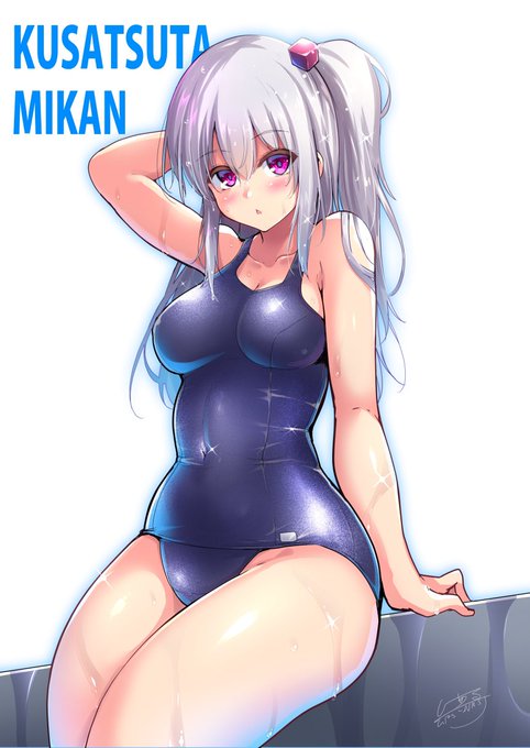 #くさつたーと
みかんさんスク水FAは旧スクと新スクどっちも描いたんだけど、どっちも似合うのはもちろんだけどどちらかというとなんかみかんさんが新スク派なのもあるんかな、新スクの方が似合ってる気する。 