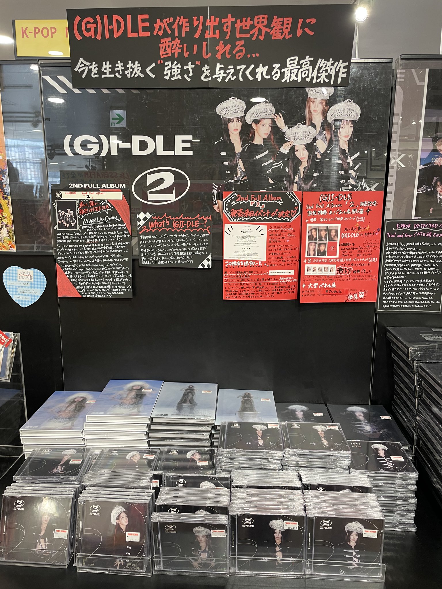i-dle　シュファ　タワレコ　渋谷　5枚 i-dle 8th Mini Album『We are』が限定特典付きで2025年6月