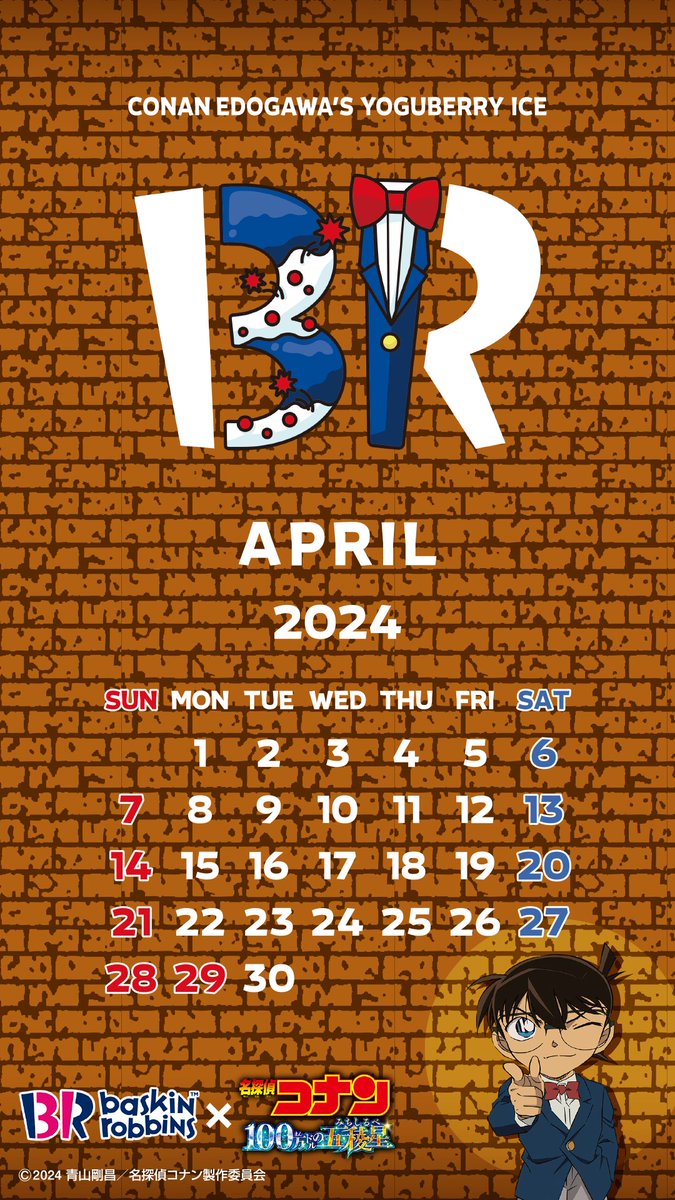 ＼4月のフレーバーロゴカレンダー📅／

#名探偵コナン とのコラボ❗

新作フレーバー
「江戸川コナンのヨーグベリーアイス」のロゴで
スマホ用カレンダーをご用意しました👓

ぜひ保存して使ってね！