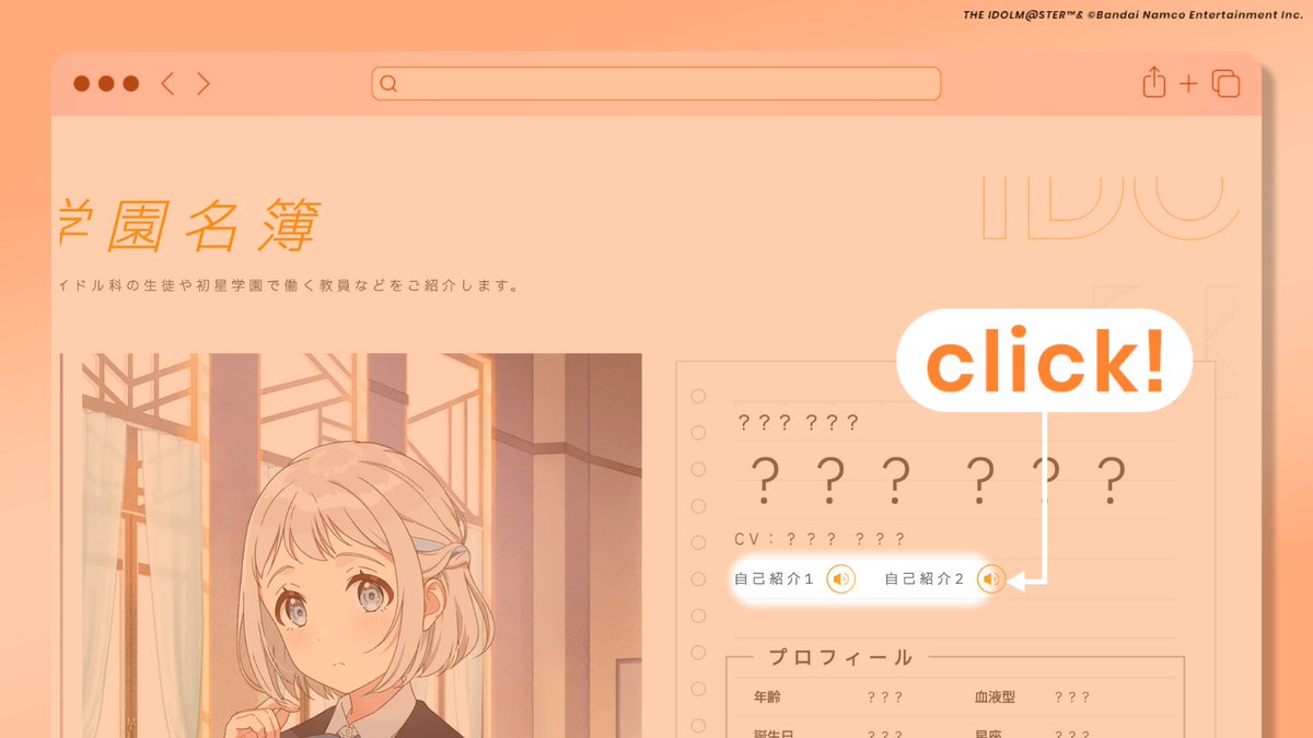 【お知らせ】 現在公式サイトでは、 アイドルのボイスに問題が発生しております。 詳細は、公式サイトをご確認ください。 ■公式サイト gakuen.idolmaster-official.jp #学マスエイプリルフール2024