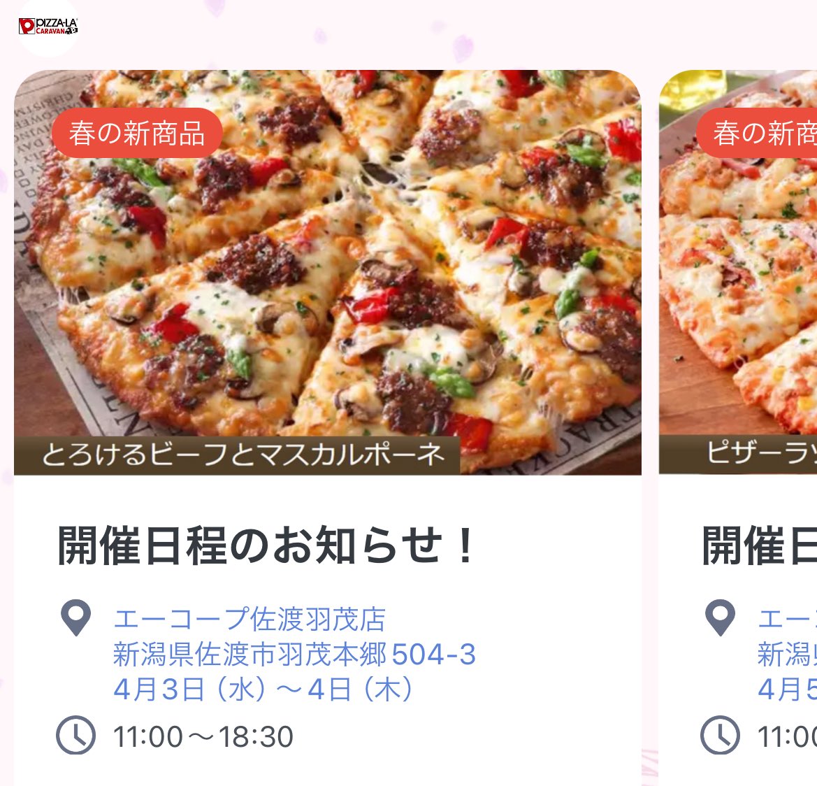 nakanuuuu_666's tweet image. 4/3〜ピザーラキャラバン佐渡に来るって！！！！！！🙌ﾜｰｲ