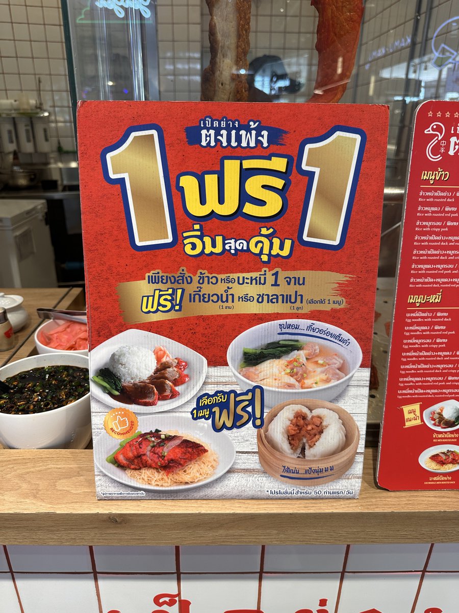 งบร้อยบาทวันนี้ นำเสนอ