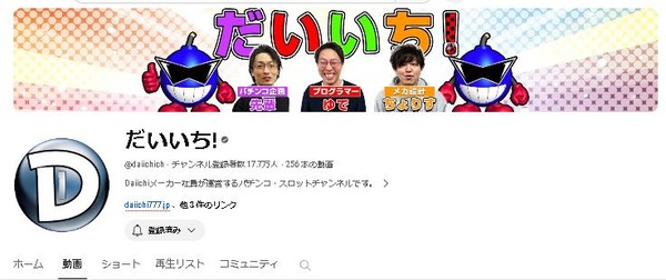 pachicom777's tweet photo. 【悲報】

Daiichiが「だいいち！チャンネル」メンバーで現役開発者のーじーさんの動画出演終了及び出演動画の公開停止を発表

Xも消えてるし何があったのか？

https://t.co/y6ZS6roJe0 https://t.co/tDpmVFcHCp