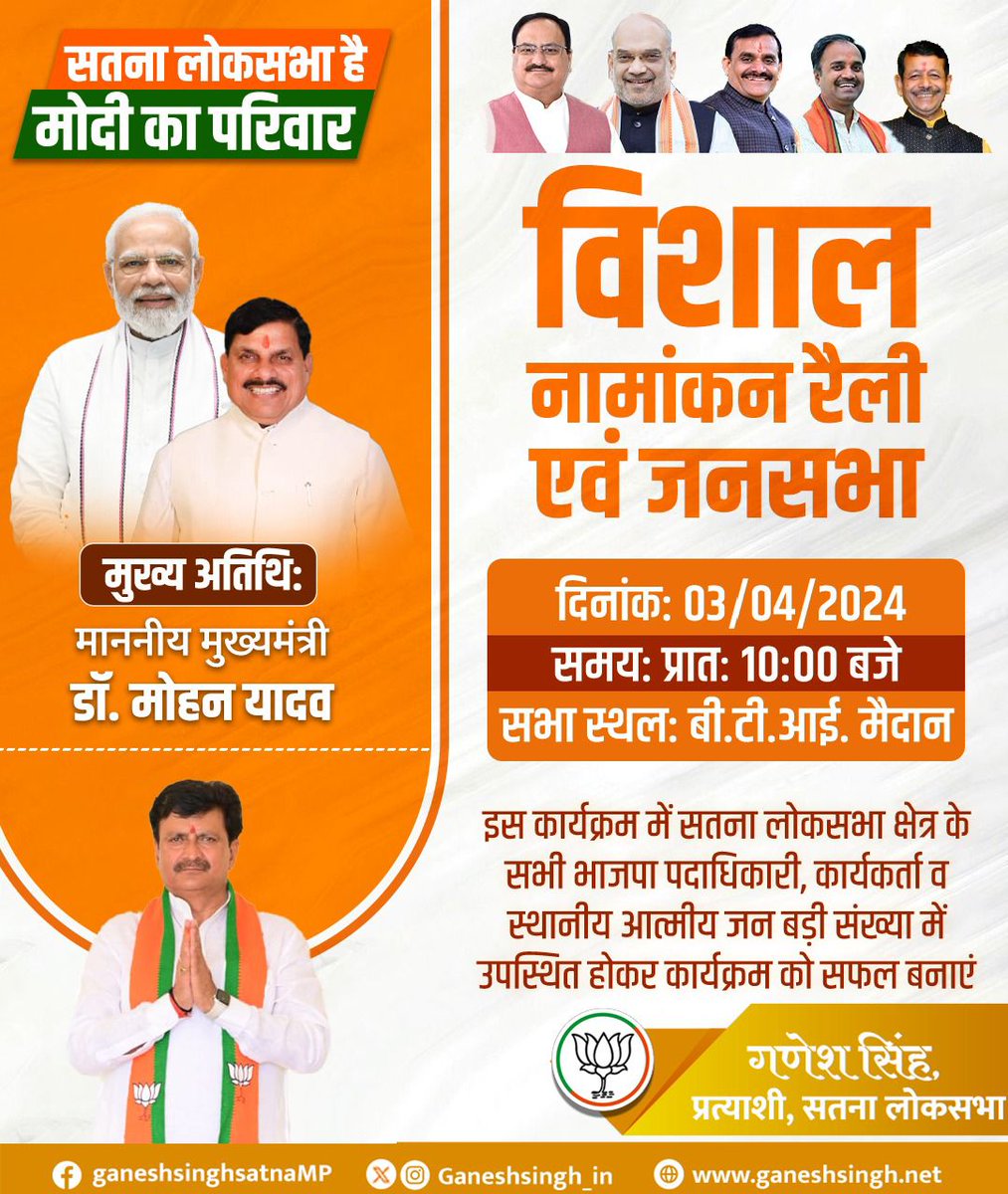 FIR ek bar Modi Sarkar