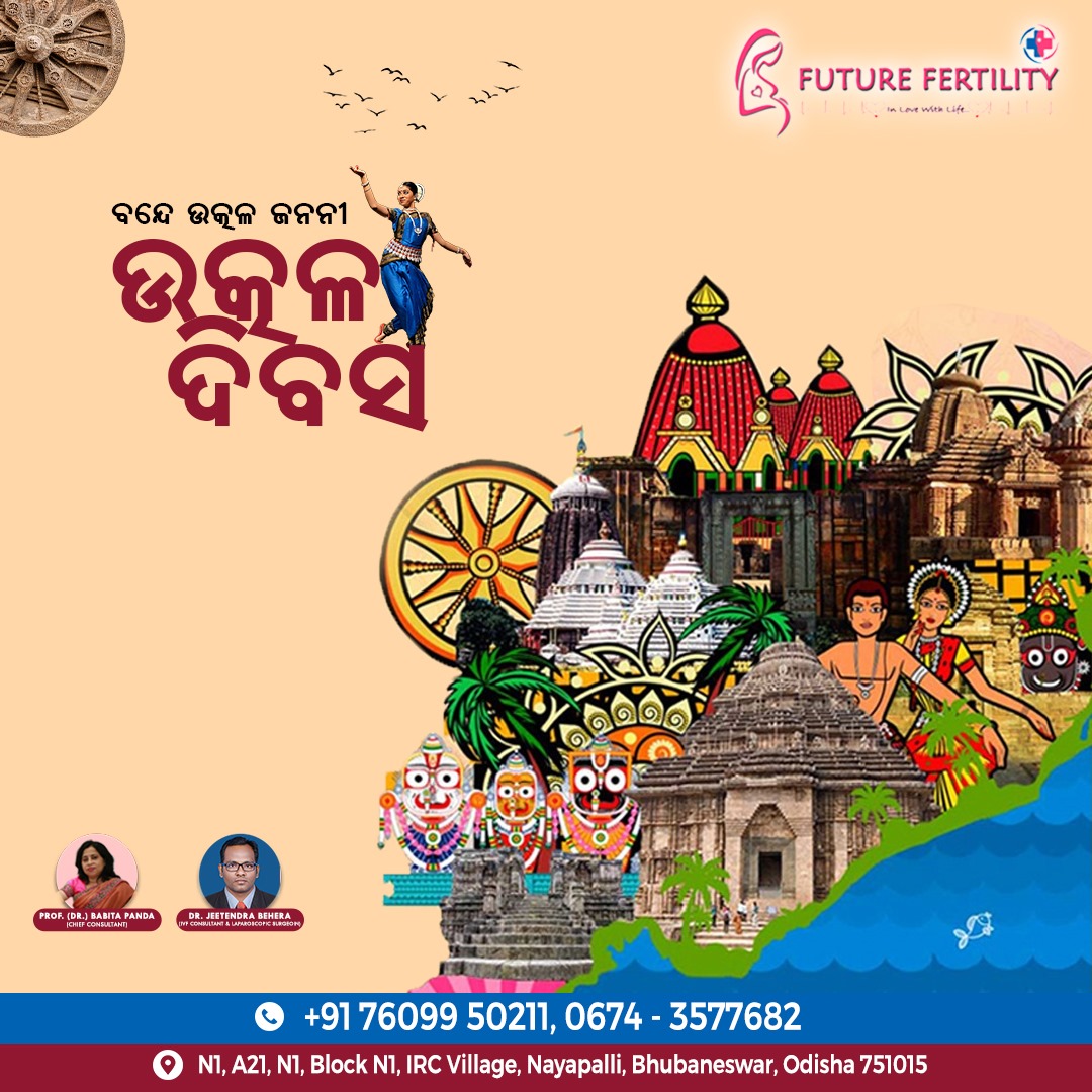 FutureIvf's tweet photo. 𝐇𝐚𝐩𝐩𝐲 𝐔𝐭𝐤𝐚𝐥 𝐃𝐢𝐰𝐚𝐬! Celebrating Odisha's rich heritage and unity, let's embrace our culture and strive for a brighter tomorrow.
𝐉𝐚𝐢 𝐉𝐚𝐠𝐚𝐧𝐧𝐚𝐭𝐡! 
𝐅𝐮𝐭𝐮𝐫𝐞 𝐅𝐞𝐫𝐭𝐢𝐥𝐢𝐭𝐲 𝐈𝐕𝐅 𝐂𝐞𝐧𝐭𝐞𝐫
.
.
.
#utkaldiwas #ProudOdia https://t.co/nsbttPFKm4