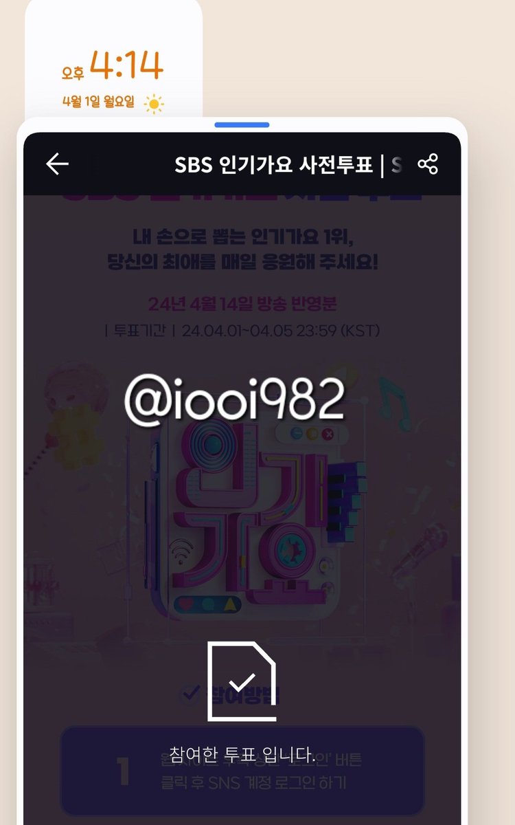 iooi982's tweet photo. @idolplus_offcl #인기가요 #아이돌플러스 #inkigayo #idolplus #아돌플에서인가투표해
일요일에는 인기가요 https://t.co/SZengTKGwg
