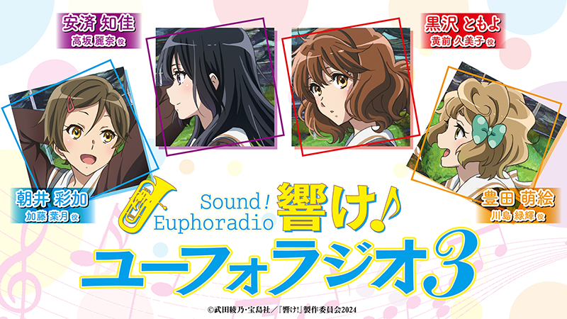 ユーフォ　缶バッジセット【音色】✖️4 黄前久美子　高坂麗奈　加藤葉月　川島緑輝